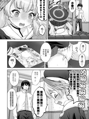 [猫屋敷 (猫男爵)] Hな先生なんか大嫌い❤ (ブルーアーカイブ)｜H的老师什么的最讨厌了 [白杨汉化组] [DL版]_09