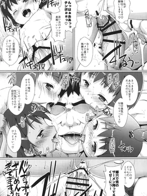 (C105) [スタジオらっきょう (鷹勢優)] 色欲女児7_23