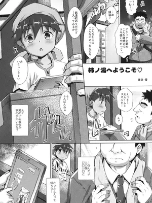 (C105) [スタジオらっきょう (鷹勢優)] 色欲女児7_02
