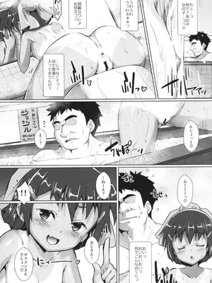 (C105) [スタジオらっきょう (鷹勢優)] 色欲女児7_04