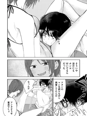 [おたき] 3年分の大好き [DL版]_062