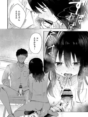 [おたき] 3年分の大好き [DL版]_012