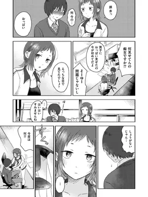 [おたき] 3年分の大好き [DL版]_189