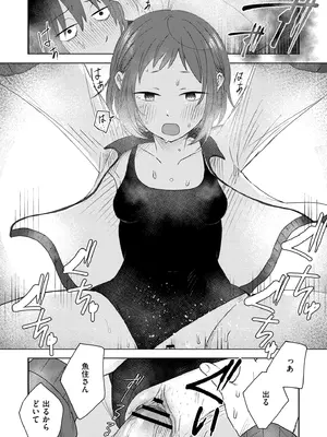 [おたき] 3年分の大好き [DL版]_196