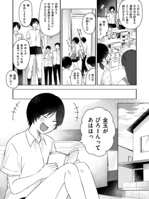 [おたき] 3年分の大好き [DL版]_102