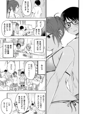 [おたき] 3年分の大好き [DL版]_055