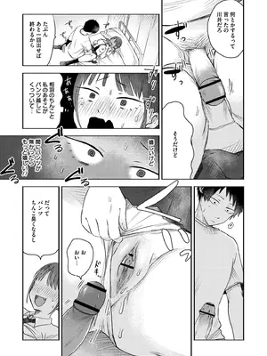 [おたき] 3年分の大好き [DL版]_093