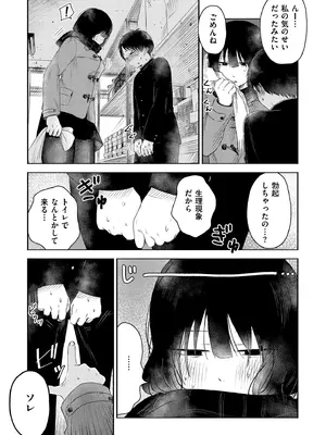 [おたき] 3年分の大好き [DL版]_166