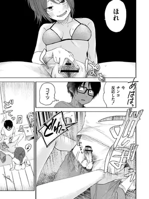 [おたき] 3年分の大好き [DL版]_063