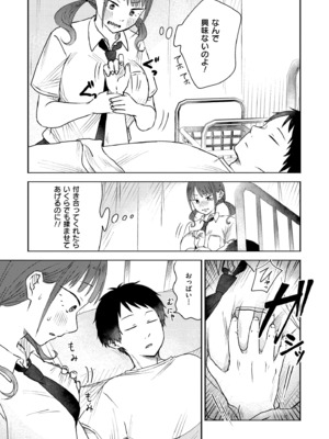 [おたき] 3年分の大好き [DL版]_079