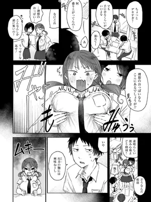 [おたき] 3年分の大好き [DL版]_078