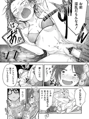 [おたき] 3年分の大好き [DL版]_068