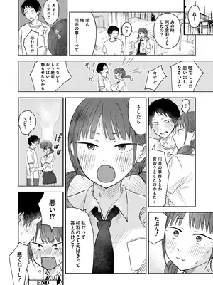 [おたき] 3年分の大好き [DL版]_100