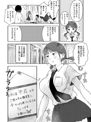 [おたき] 3年分の大好き [DL版]_076