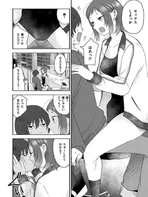 [おたき] 3年分の大好き [DL版]_190