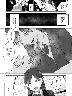 [おたき] 3年分の大好き [DL版]_142