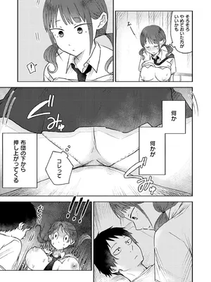 [おたき] 3年分の大好き [DL版]_085