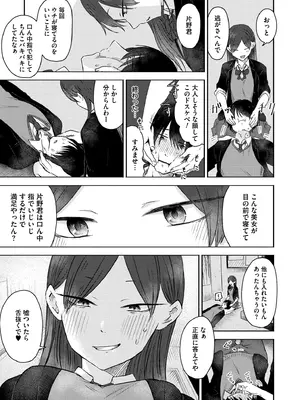 [おたき] 3年分の大好き [DL版]_143