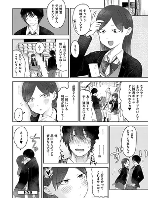[おたき] 3年分の大好き [DL版]_154