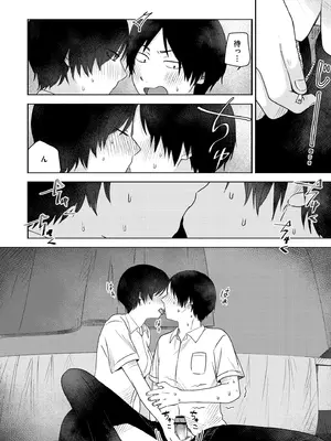 [おたき] 3年分の大好き [DL版]_110