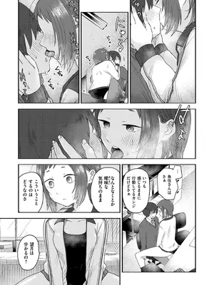[おたき] 3年分の大好き [DL版]_191