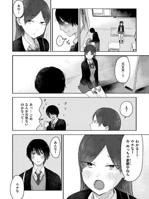 [おたき] 3年分の大好き [DL版]_124