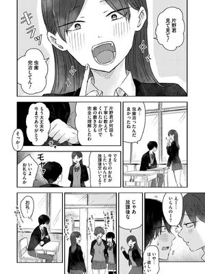 [おたき] 3年分の大好き [DL版]_138