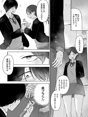[おたき] 3年分の大好き [DL版]_139