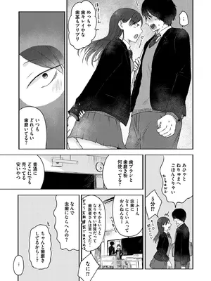 [おたき] 3年分の大好き [DL版]_127