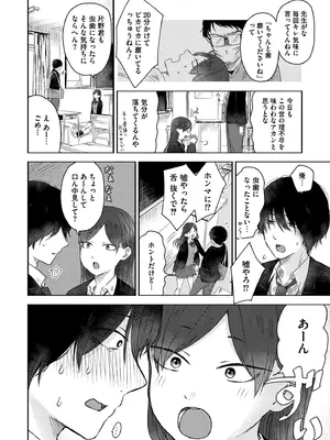 [おたき] 3年分の大好き [DL版]_126