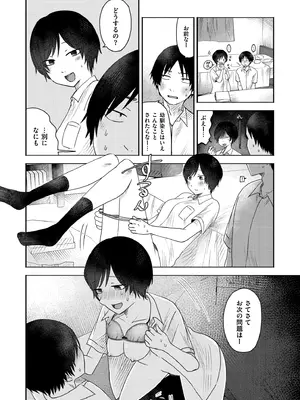 [おたき] 3年分の大好き [DL版]_112
