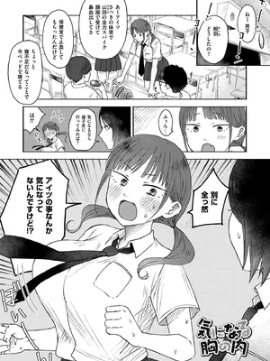 [おたき] 3年分の大好き [DL版]_075