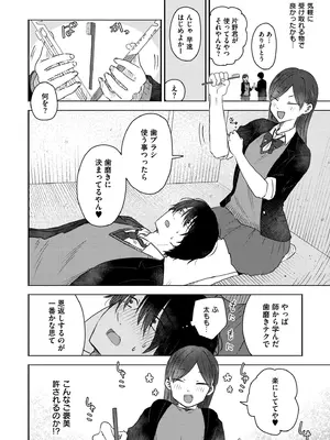 [おたき] 3年分の大好き [DL版]_140