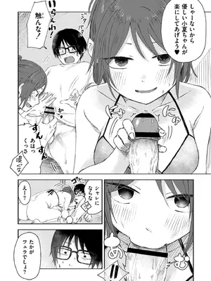 [おたき] 3年分の大好き [DL版]_064
