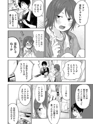 [おたき] 3年分の大好き [DL版]_072