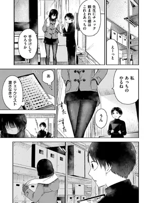 [おたき] 3年分の大好き [DL版]_161