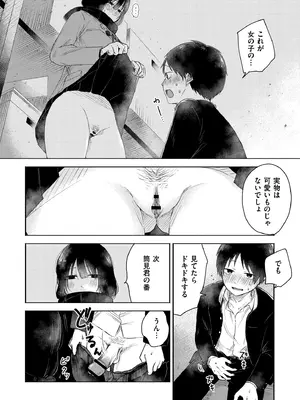 [おたき] 3年分の大好き [DL版]_168