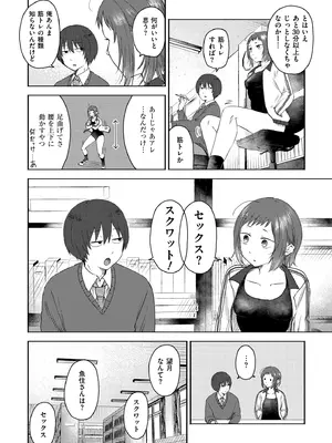 [おたき] 3年分の大好き [DL版]_186