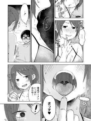 [おたき] 3年分の大好き [DL版]_066