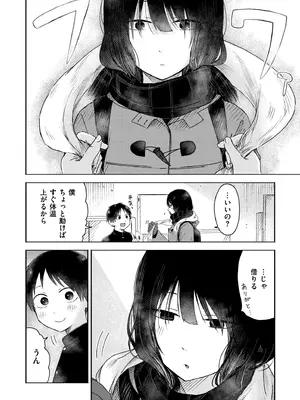 [おたき] 3年分の大好き [DL版]_160
