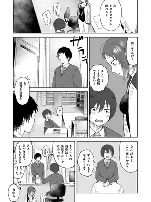 [おたき] 3年分の大好き [DL版]_198