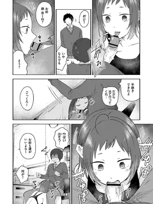 [おたき] 3年分の大好き [DL版]_200