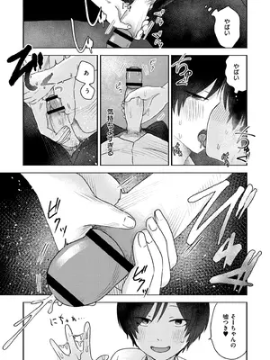[おたき] 3年分の大好き [DL版]_111