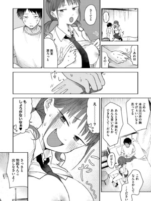 [おたき] 3年分の大好き [DL版]_088