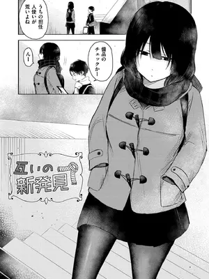[おたき] 3年分の大好き [DL版]_157
