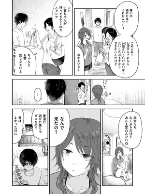 [おたき] 3年分の大好き [DL版]_050