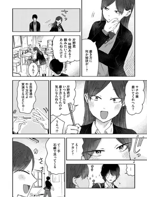 [おたき] 3年分の大好き [DL版]_128