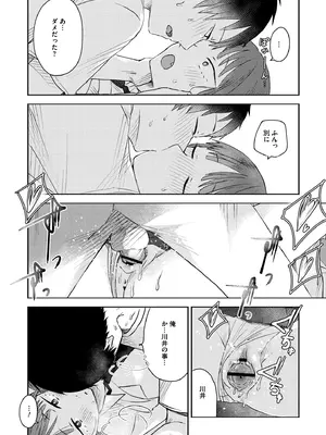 [おたき] 3年分の大好き [DL版]_098
