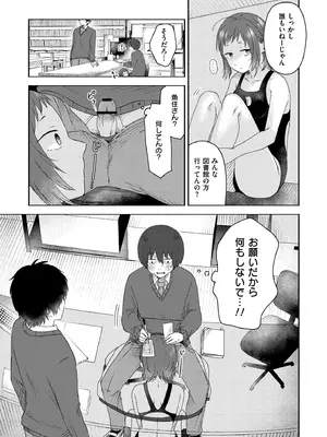 [おたき] 3年分の大好き [DL版]_199