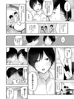 [おたき] 3年分の大好き [DL版]_120